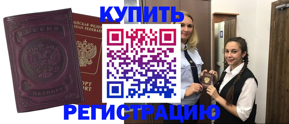 прописка поиск в Гуково