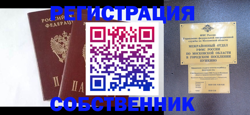 прописка поиск в Гуково