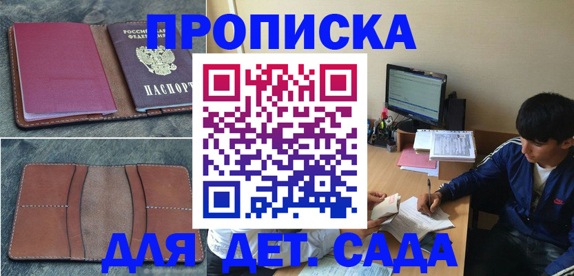 регистрация для школы в Гуково